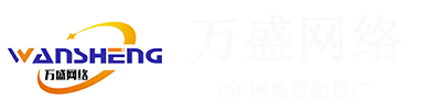 青岛万盛网络技术有限公司